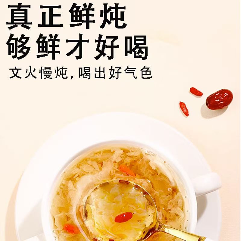 福建特产轻食品0添加健康甜品红枣枸杞银耳羹198*6瓶方便食品包邮