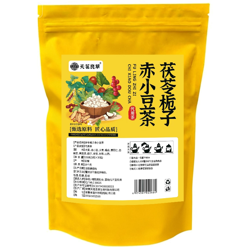 茉莉花桑叶茯苓栀子赤小豆玫瑰桑葚决明子茶养生茶官方正品旗舰店