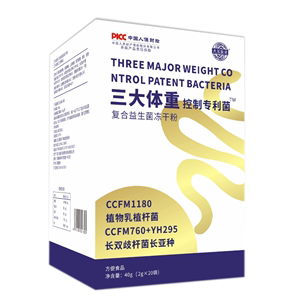 海岸线三大体重管理专利菌，女性肠道养护，官方正品冻干粉