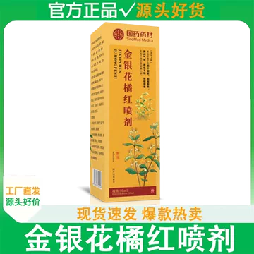 国药药材罗汉果枇杷秋梨饮135g/3盒[30元优惠券]-寻折猪