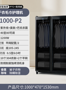 冠品熊商用紫外臭氧杀菌除螨柜