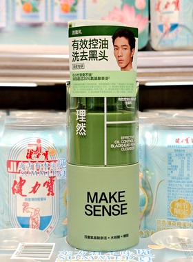 理然控油去黑头洁面乳165g