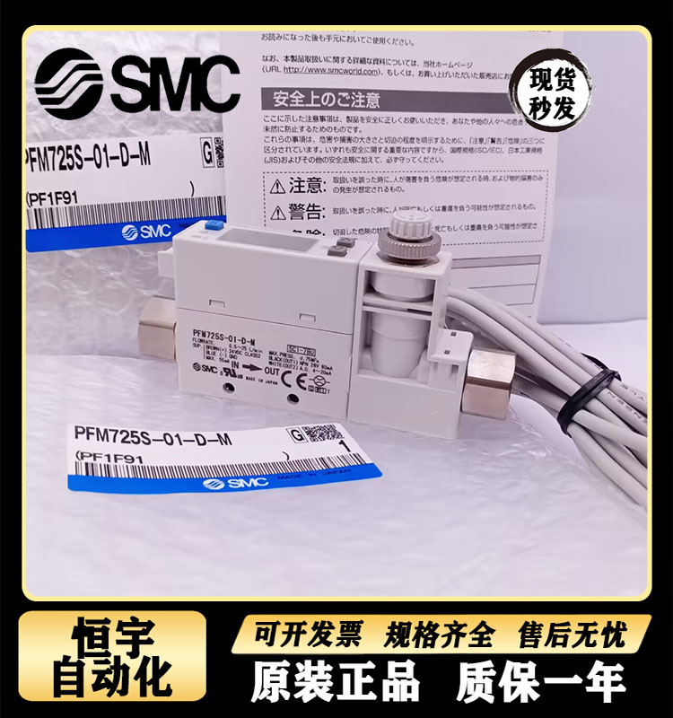 日本SMC流量开关PFM711S/PFM725S-C6-C8-01-02-A-C-M PFM750S-C6L - 图0