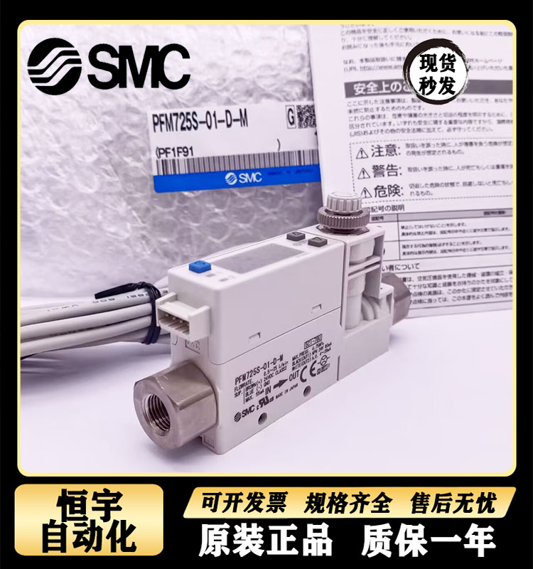 日本SMC流量开关PFM711S/PFM725S-C6-C8-01-02-A-C-M PFM750S-C6L - 图2