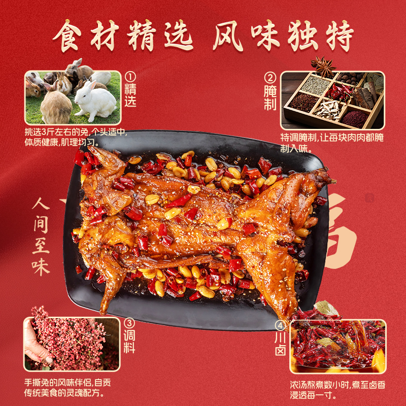 蜀德福四川麻辣手撕兔烤兔五香兔肉冷吃兔开袋即食特产官方旗舰店 - 图1