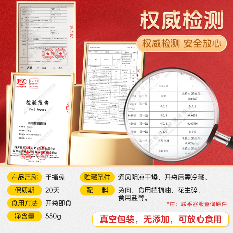 蜀德福四川麻辣手撕兔烤兔五香兔肉冷吃兔开袋即食特产官方旗舰店 - 图2