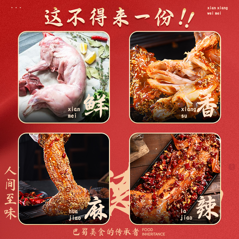 蜀德福四川麻辣手撕兔烤兔五香兔肉冷吃兔开袋即食特产官方旗舰店 - 图0