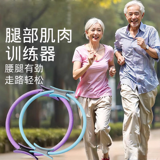 Germany-SLD/Pilates circle resistance circle for the elderly