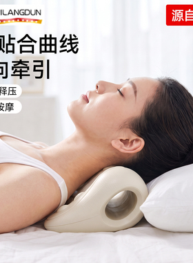 德国-SLD/颈椎枕家用肩颈舒缓