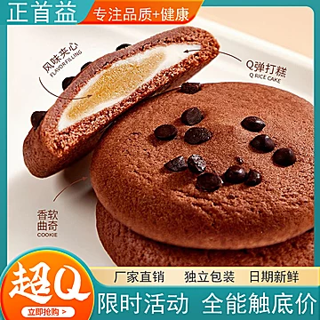打糕软曲奇夹心饼干共380g[5元优惠券]-寻折猪