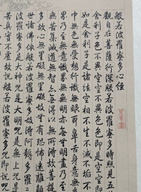 清乾隆御笔观音大士像并心经图纸