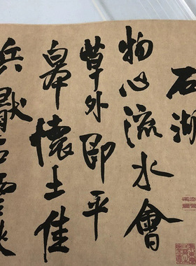 王铎自书石湖等五首卷复古书法字