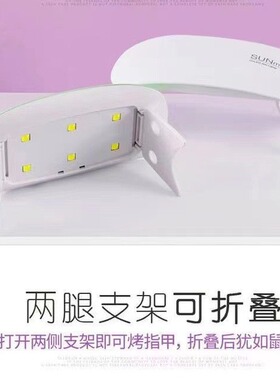 光疗机烤指甲烘干烤灯速干机器小仪器小型鼠标美甲灯