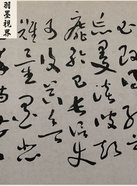 于右任标准草书书法字画真迹高清