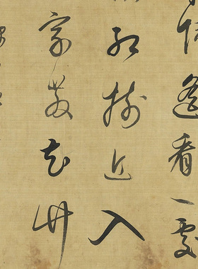 11明董其昌行草书王维桃源行