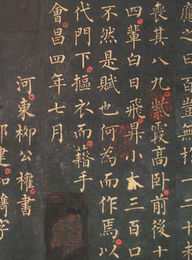 古代书法字画唐柳公权小楷九疑山