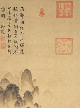 宋徽宗赵佶溪山秋色图古代书法山