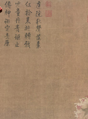 苏汉臣秋庭戏婴图宋代人物临摹范