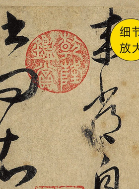 唐怀素《论书帖》草书真迹高清艺