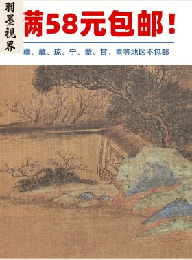 名画复制品宋画小品春山渔艇图工
