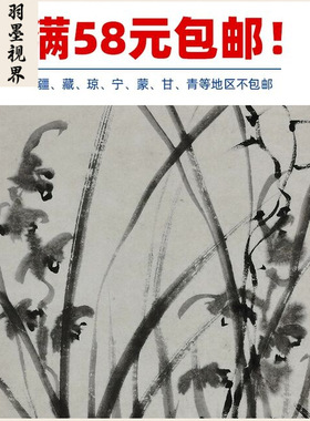11文彭兰花图真迹国画艺术微喷古
