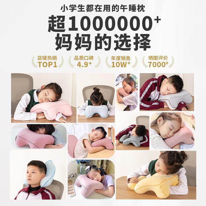 午睡枕小学生趴睡枕儿童午休枕头教室桌上睡觉午睡神器慢回弹抱枕,淘宝优惠券,粉丝福利购,淘宝优惠卷