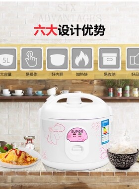 苏泊尔老式家用电饭煲