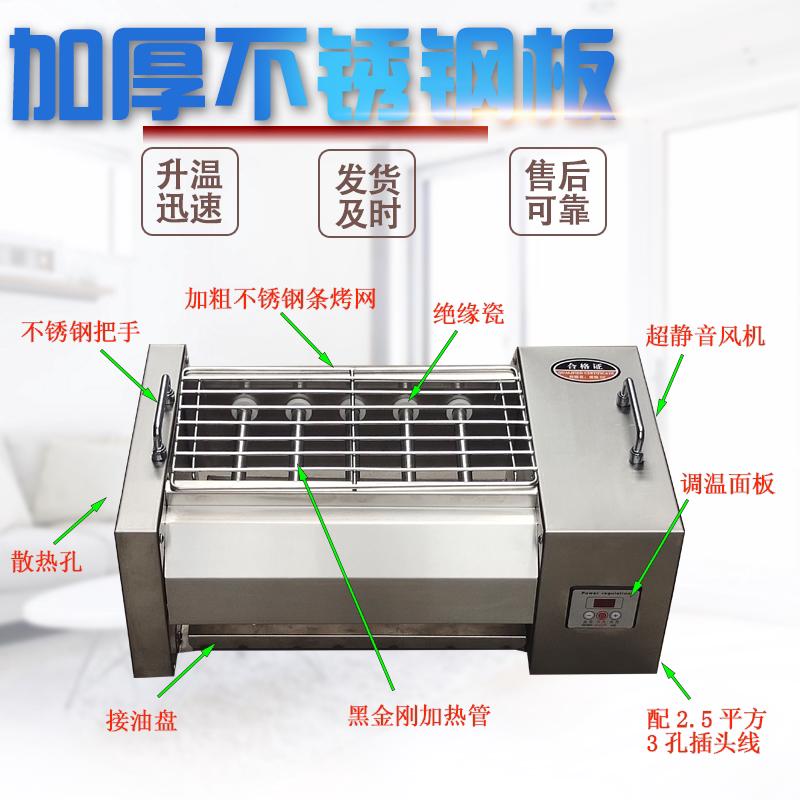 电烤炉烧烤商用无烟烧烤架烤串机羊肉串生蚝面筋炉室内黑金刚 - 图0