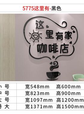 玻璃门墙面吸引贴纸人吧台创意摆件门口奶茶店墙壁装饰网红画背景