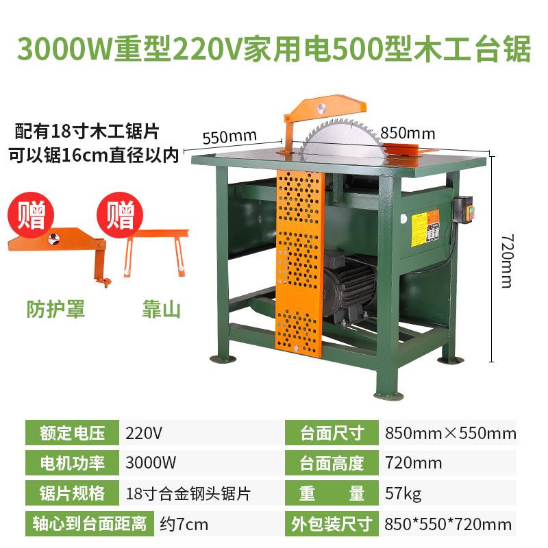 加重木工台锯圆盘锯台式锯切割机家用推台锯推板裁板锯木工台锯