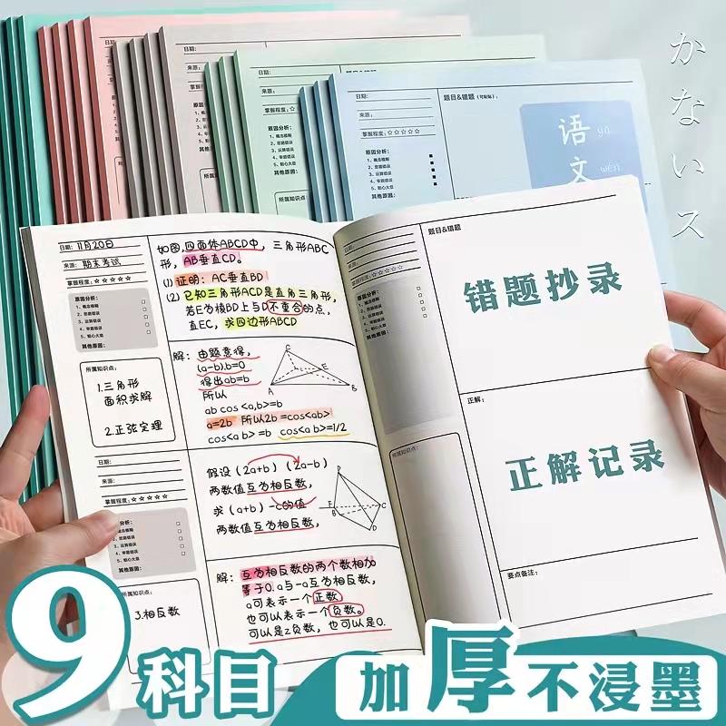 中学生奖品创意实用全年级通用期末考试奖励课堂学习班级文具礼品 - 图0