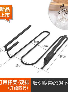 第四代304不锈钢红酒杯架家用免钉悬挂酒杯架子杯吊倒挂高脚杯架