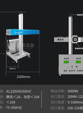 正恒ZH-L6000流水线式铝箔封口机大功率全自动电磁感应铝箔封口机