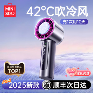 2026新款]名创优品手持小风扇制冷小型超长续航办公室桌面静音迷你便携随身usb充电风扇学生户外冰敷降温空调
