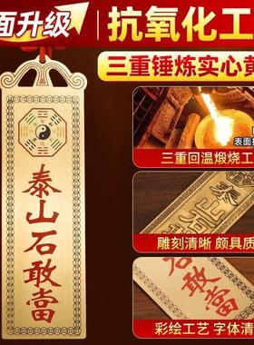 铜石敢当挂件门对门双狮子泰山石室内外补角缺角牌家居八卦装饰品