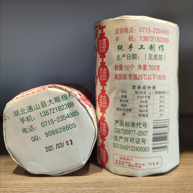 湖北特产阳春园特产桂花茶油老式手工芝麻饼杂粮健康零食糕点,淘宝优惠券,粉丝福利购,淘宝优惠卷