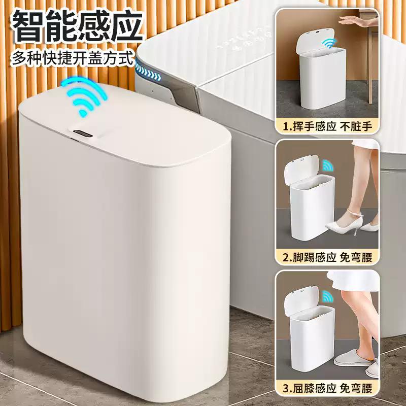 窄缝垃圾桶家用2025年感应自动新款智能卫生间厕所厨房带盖大容量 - 图0