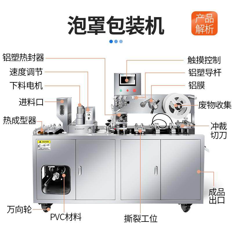DPP-260全自动眼贴膜铝塑泡罩机药片药丸胶囊咖啡糖果包装机,淘宝优惠券,粉丝福利购,淘宝优惠卷