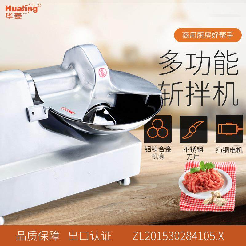 全自动不锈钢斩拌机斩肉馅蔬菜食品斩拌机鱼丸牛肉丸肉馅,淘宝优惠券,粉丝福利购,淘宝优惠卷