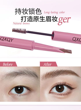 法囸大牌正品双头塑形眉笔防水持久不脱色根根分明立体自然旗舰店