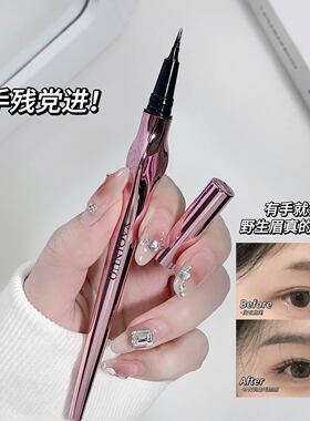 化妆师推荐二叉眉笔u先试用野生眉睫毛眼线笔持久防晕染防水学生