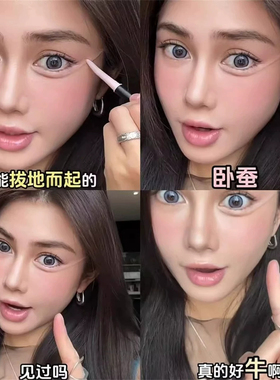 赵露思推荐正品双头卧蚕笔眼妆神器立体勾勒不晕染持久显色化妆笔