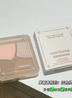 韩囸大牌正品高光修容盘提亮立体面部轮廓自然修颜化妆品旗舰店