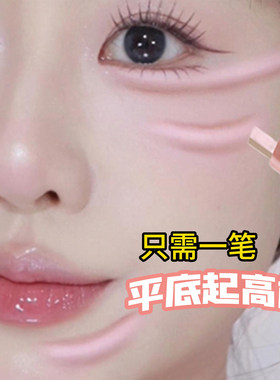 3D立体卧蚕笔双头遮瑕笔眼部彩妆持久不晕染化妆笔新手党提亮阴影