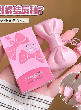赵露思同款正品蝴蝶结造型唇釉粉色水光感滋润保湿显白唇彩旗舰店