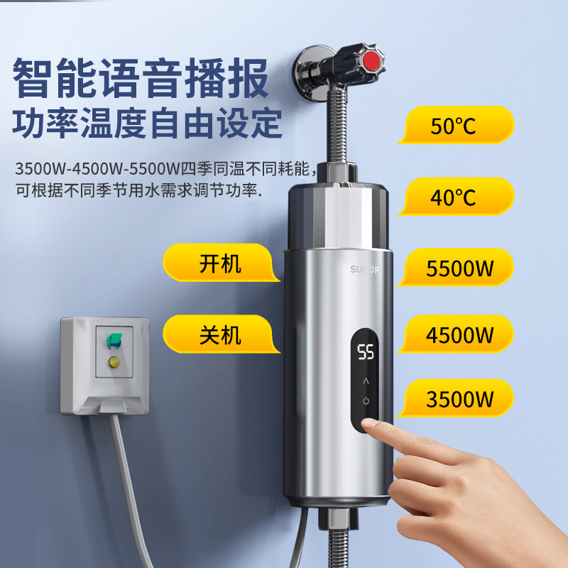 苏泊尔恒温即热式厨宝小型电加热水器厨房卫生间家用不锈钢热水宝