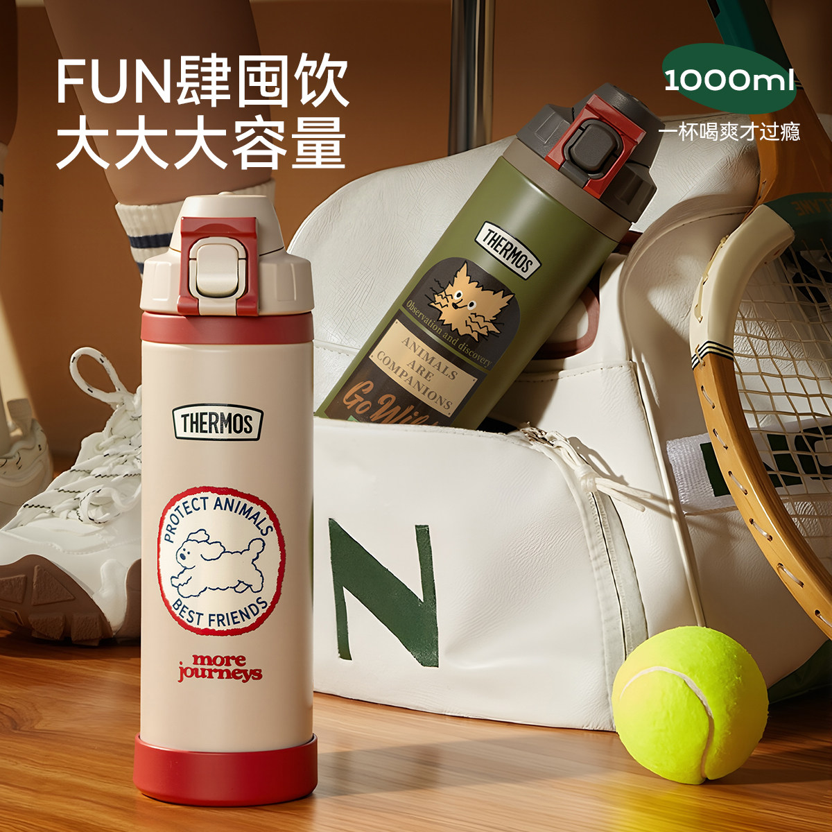 膳魔师复古儿童保温杯316l宝宝双饮吸管杯大容量户外直饮水杯男女,淘宝优惠券,粉丝福利购,淘宝优惠卷