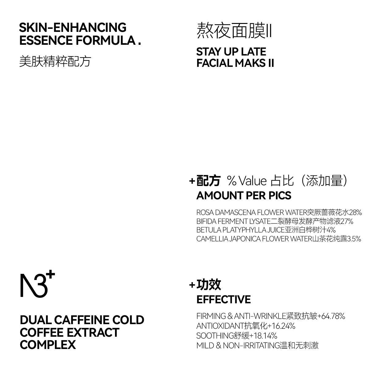 n3+熬夜面膜挂耳紧致冬季急救护肤补水护肤品深层保湿干皮救星