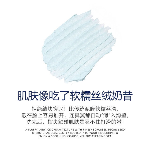 N3+N3+Green Tea Purifying Oil Control Mud Mask Cleansing Mud Mask Kaolin Moisturizing Exfoliating Brightening Cleansing