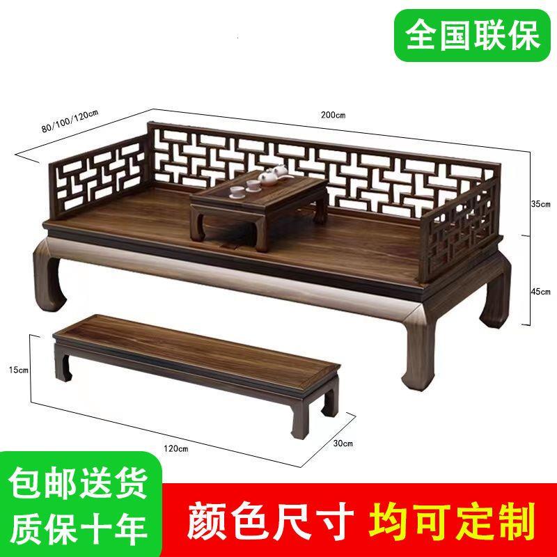 榆木罗汉床实木中式沙发床酒店茶楼民宿仿古雕花古典简约禅意床榻
